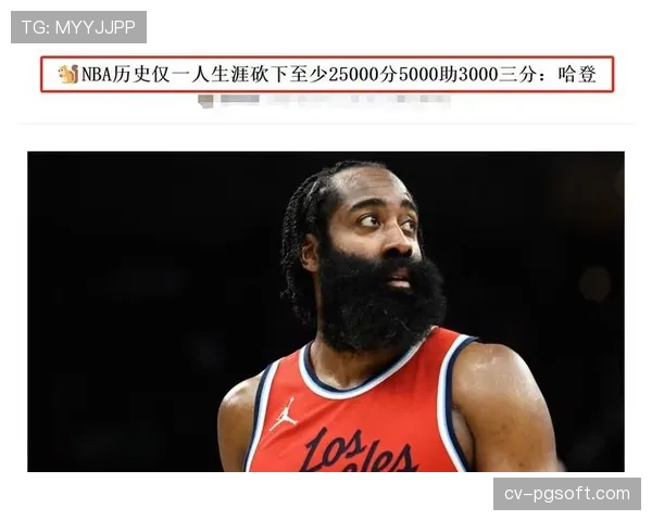 聚焦：詹姆斯·哈登达成25000分里程碑，赛后获赠纪念比赛用球