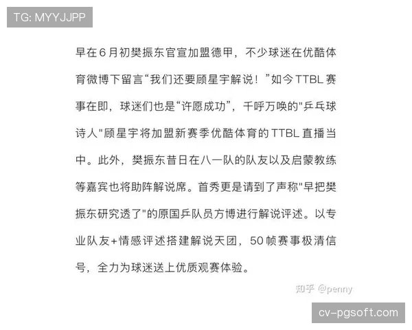德甲转播权谈判开启，国内独家包或面临拆分